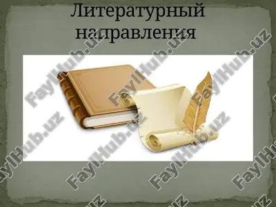 literaturniy napravleniya — PPTX