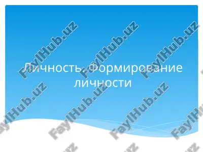 lichnost formirovanie lichnosti — PPTX