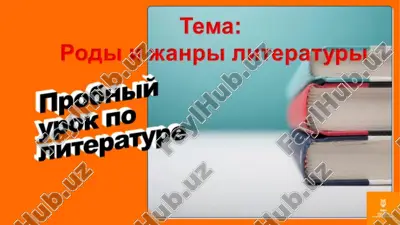 literaturniy rodi i janri — PPTX