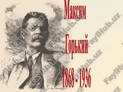 максим  горкий — PPT