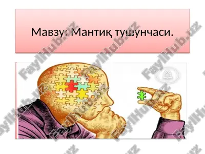 mantiq tushunchasi — PPTX
