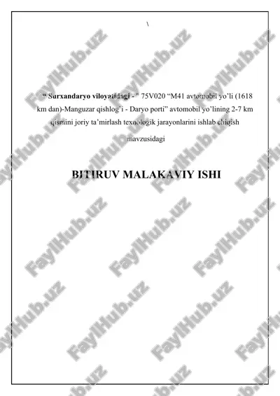 surxandaryo viloyatidagi "75v020 "m41 avtomobil yo’li (1618 km dan)-manguzar qishlog’i - daryo porti” avtomobil yo’lining 2-7 km qismini joriy ta’mirlash texnologik jarayonlarini ishlab chiqish — DOCX