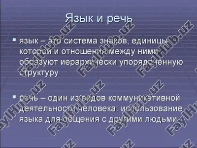 yazik i rech — PPTX