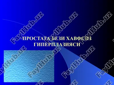 prostata bezi xavfsiz giperplaziyasi — PPT