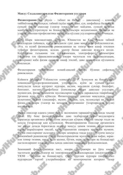 физиотерапия усуллари — DOC