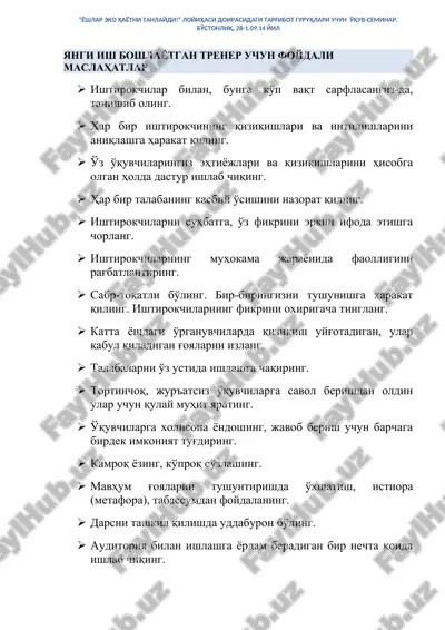 yoshlar eko hayotni tanlaydi! loyihasi doirasidagi targ'ibot guruhlari uchun o'quv-seminar — DOC