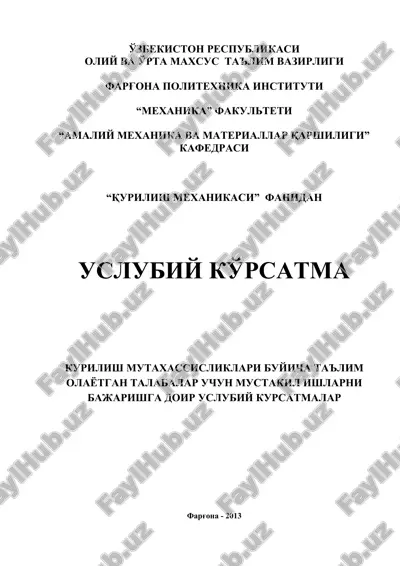 uslugiy kursatmalar "statik noanik sistemalar hisobi" bo'yicha — DOC