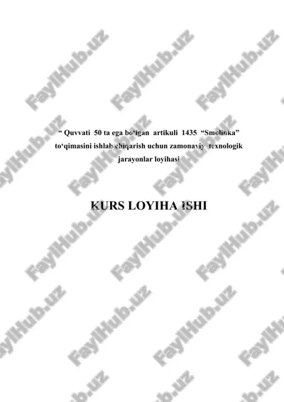quvvati 50 ta ega bo‘lgan artikuli 1435 “smolinka” to‘qimasini ishlab chiqarish uchun zamonaviy texnologik jarayonlar loyihasi — DOCX