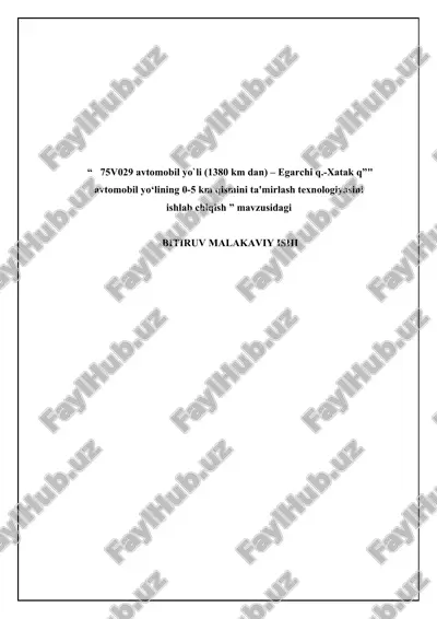 75v029 avtomobil yo`li (1380 km dan) – egarchi q.-xatak q”" avtomobil yo‘lining 0-5 km qismini ta'mirlash texnologiyasini ishlab chiqish — DOCX