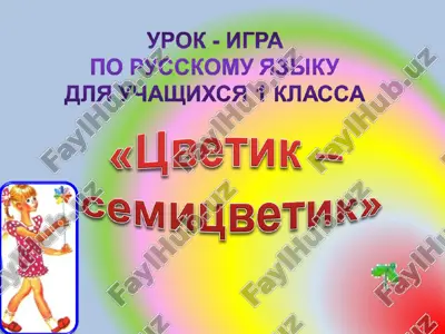 ypok - upa — PPT