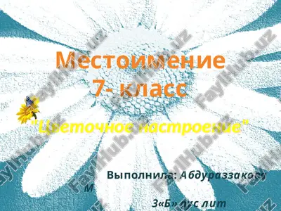 "tsvetochnoe nastroenie" — PPTX