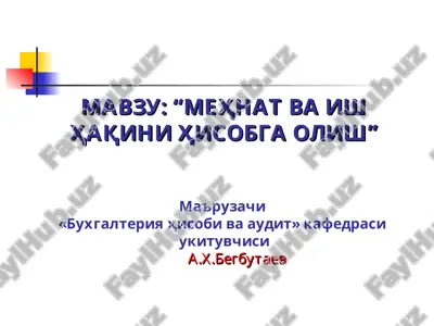 mehnat va ish haqini hisobga olish — PPT