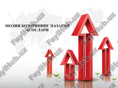 moliya bozorining nazariy asoslari — PPTX