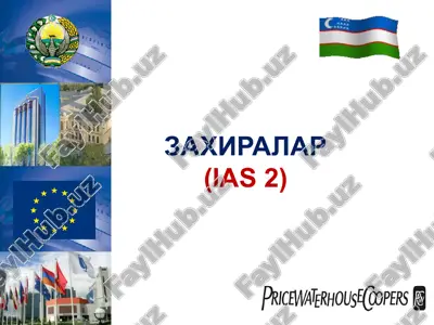 ias 2 "zaxiralar" — PPT