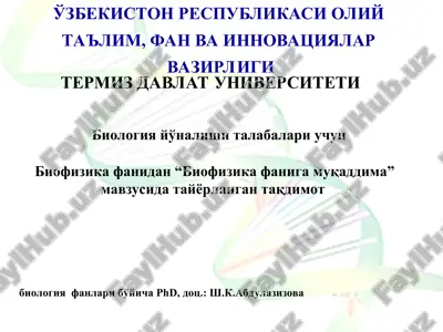 biyofizika fani haqida taqdimot — PPT