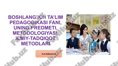boshlang’ich ta’lim pedagogikasi fani, uning predmeti, metodologiyasi,ilmiy-tadqiqot metodlari — PPTX