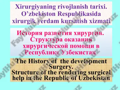 xirurgiyaning rivojlanish tarixi — PPT