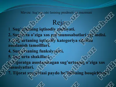 sug’urtaishifanining predmeti va mazmuni — PPTX