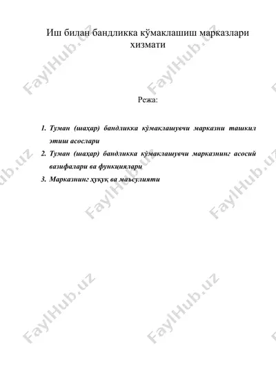 иш билан бандликка кўмаклашиш марказлари хизмати — DOC