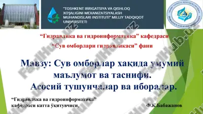 gidravlika va gidroinformatika — PPTX