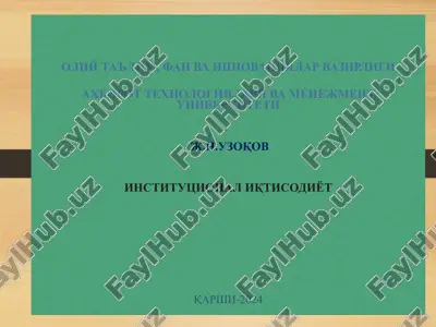 institutsional iqtisodiyot — PPTX