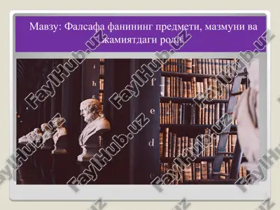 falsafa fanining predmeti, mazmuni va jamiyatdagi roli — PPT