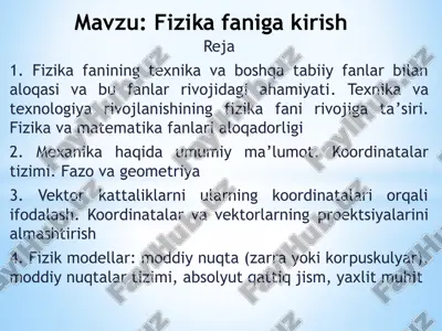 fizika fanining texnika va boshqa tabiiy fanlar bilan aloqasi va bu fanlar rivojidagi ahamiyati — PPTX