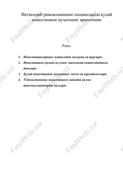 иқтисодий ривожланишни таъминлашда қулай инвестицион муҳитнинг яратилиши — DOC