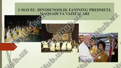 dinshunoslik fanining predmeti, maqsadi va vazifalari — PPTX