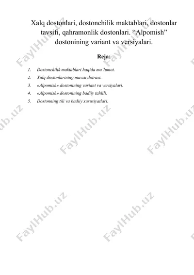 xalq dostonlari, dostonchilik maktablari, dostonlar tavsifi, qahramonlik dostonlari. “alpomish” dostonining variant va versiyalari. — DOCX