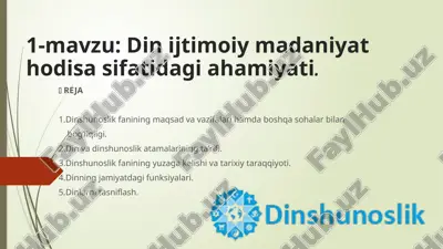 dinshunoslik fanining maqsad va vazifalari — PPTX