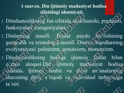 din ijtimoiy madaniyat hodisa sifatidagi ahamiyati — PPT
