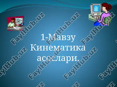 kinematika asoslari — PPTX