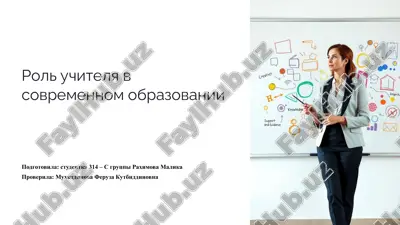 rol uchitelya v sovremennom obrazovanii — PPTX