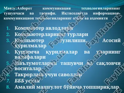 kompyuteravlodlari — PPTX