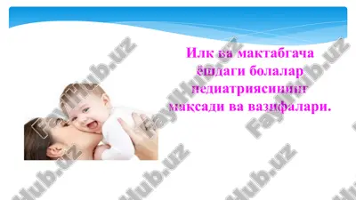 pediatriya mavzusidagi maqola — PPTX