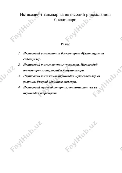 иқтисодий тизимлар ва иқтисодий ривожланиш босқичлари — DOC