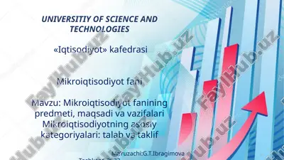 mikroiqtisodiyot fanining predmeti, maqsadi va vazifalari — PPTX