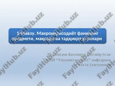 iqtisodiy o'sishning sifati — PPTX