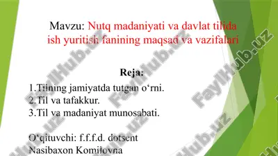 nutq madaniyati va davlat tilida ish yuritish fanining maqsad va vazifalari — PPTX