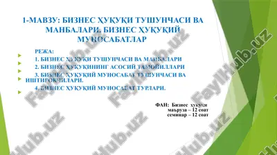 biznes huquqi tushunchasi va manbalari — PPTX