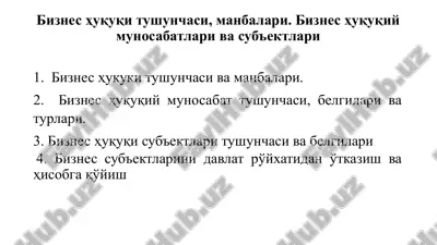 biznes huquqi tushunchasi, manbalari — PPTX