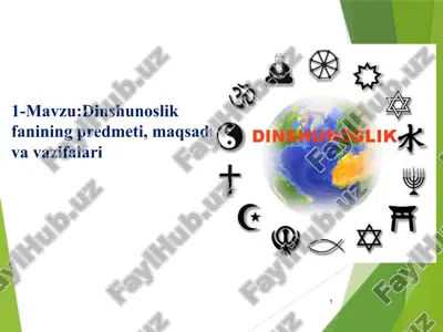 dinshunoslik fanining predmeti, maqsadi va vazifalari — PPTX