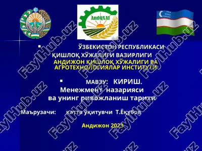 menedzhment nazariyasi va uning rivojlanish tarixi — PPT