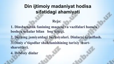 dinshunoslik fanining maqsadlari, vazifalari va boshqa sohalar bilan bog‘liqligi — PPTX
