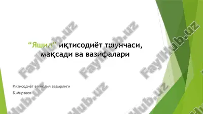 "yashil" iqtisodiyot tshunchasi, maqsadi va vazifalari — PPTX