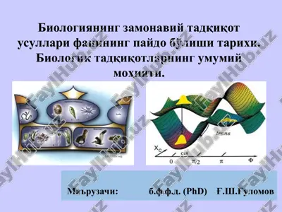 biologiya fanining zamonaviy tadqiqot usullari — PPT