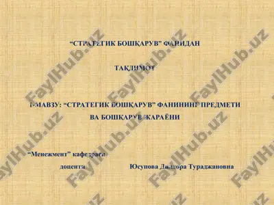 "strategik boshqaruv" fani — PPT