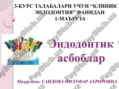endodontik asboblar — PPTX