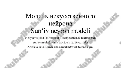 sun‘iy neyron modeli — PPT